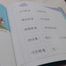 문해력 쑥쑥 그림책 쏙쏙 이미지