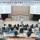 서부초등학교 이미지
