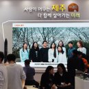 엑스포의원 | 2025 지방시대 엑스포_ 제주 RE100 탄소중립과 미래산업