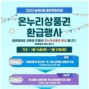 오산오색시장 M이코노미뉴스