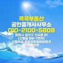 주공랜드부동산공인중개사사무소 이미지