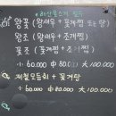복음호 | 강화도 / 선두리 어판장 복음호 횟집