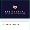 부산 중구 세무사 잘하는 곳, 방문자 인기순위 TOP 5