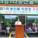 비암1리 경원일보