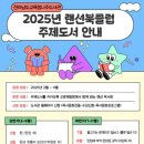 전라남도교육청나주도서관 이미지