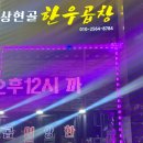 상현골한우곱창 이미지