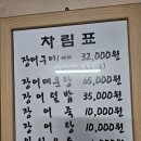 황강장어 네이버블로그