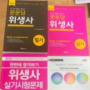 임현성내과의원 | 위생사 면허증 준비하기!