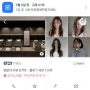 순천 미용실 내돈내산 후기 &lt;란샵I&gt;