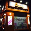 이마트에브리데이 봉천동점 | [서울 관악] 오후엔치킨 : 중복더위 물리칠 치킨 : 봉천동 치킨 : 봉일시장 맛집