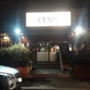 화곡명문약국 이미지