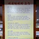 다원추어탕 이미지