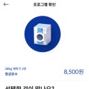 워시엔조이광주