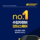 삼송자동차공업사