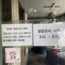 김대포집