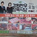 해진정육식당 이미지