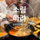 소림탕후루 이미지