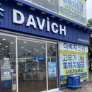 일산동구청 | 일산 안경 다비치 일산동구청점 후기