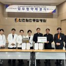 (의)상원의료재단 인천힘찬종합병원 스포츠경향