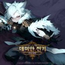 데미안
