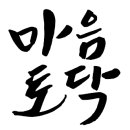 심리학이란 재미있는 학문^^ 이미지