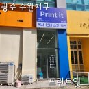 버스정류장(수완현진에버빌1차) 이미지