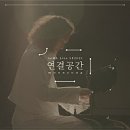 연결공간 이미지