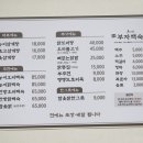 더부자백숙 이미지