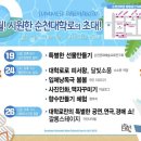 순천 대학로 축제 이미지