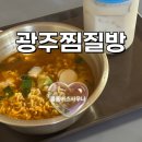 광주사우나 | 광주 광산구 하남 24시간 찜질방 콜롬버스사우나 목욕탕
