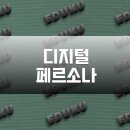 골드페르소나 | 디지털 페르소나: 온라인 게임 속 &#39;가짜 자아&#39;