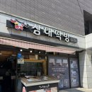 행운떡방 이미지