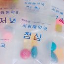 해약국 이미지