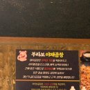 부라보식품