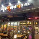 중동 술집] 가성비 좋은 현대백화점 중동점 술집 짜파구리가 맛있는 &#39;역전할머니맥주1982&#39; 내돈내산 후기