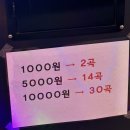 꿈노래연습장 | 산동코인노래방, 쏭데이코인노래연습장 내돈내산 재방문후기.
