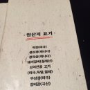 산이네삼겹살 이미지