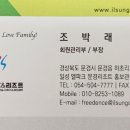 엘파크서비스 주식회사 이미지