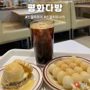강남역 레트로 감성카페, 인절미 디저트가 맛있는 평화다방