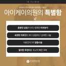 아이케이의원 이미지