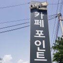 은평/고양 서울근교 북한산뷰 가드닝 힐링카페 포인트빌