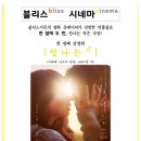 블리스주