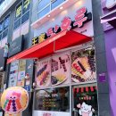왕가탕후루펜타힐즈점 이미지
