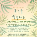 옥주골 어울림센터 이미지