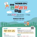 무료영화상영(토이스토리 4) 이미지