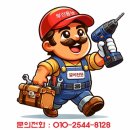 거제현대아파트 | 연제구 거제동 도어락 거제현대홈타운1차 인테리어중도어락 교체 후기(설명서)
