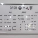 온세 국밥 국수 월성점 이미지