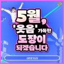 덕동어린이집