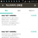 빅스타피자 이미지