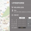 나무정원여성병원 네이버블로그